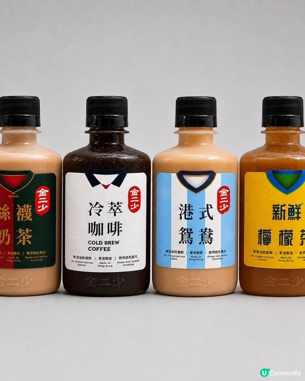 金茶王「金二少」推足球限定版樽仔奶茶！尖沙咀冰室同步登場「無限追加雞胸飯」                                                    