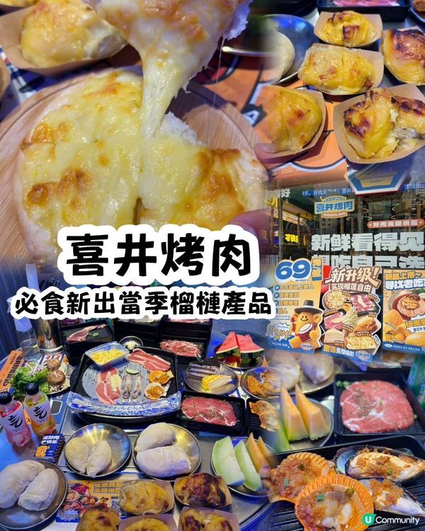 深圳平價韓燒放題|200+款任飲任食🥩