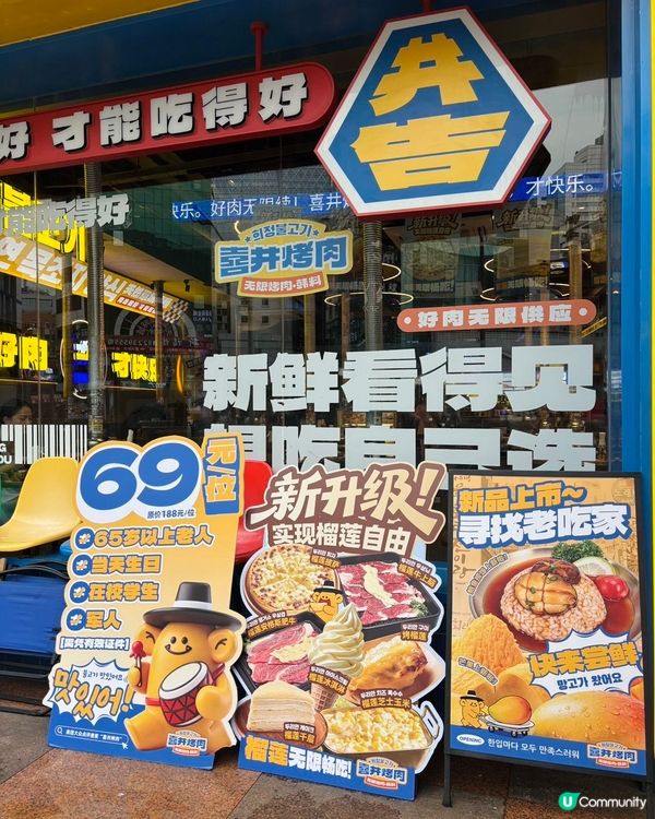 深圳平價韓燒放題|200+款任飲任食🥩