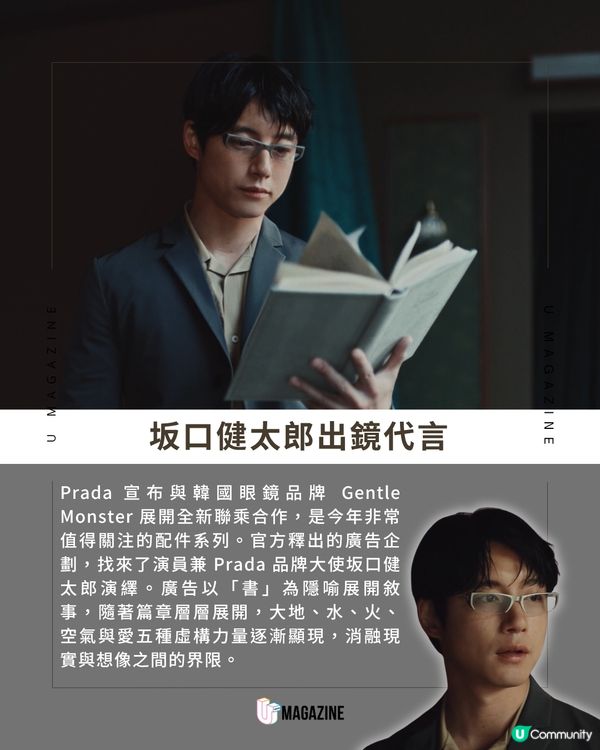 Prada x Gentle Monster 限時系列搶先看                                                     