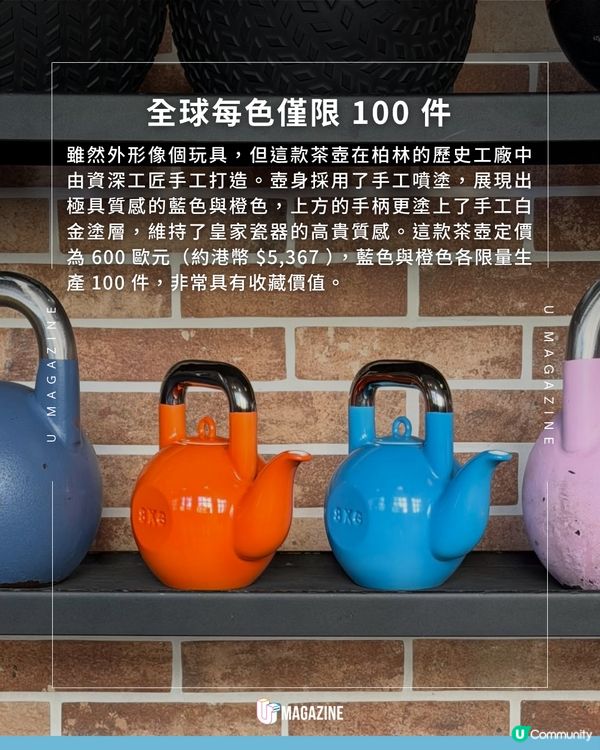 健身房的 8KG 壺鈴變成了高雅瓷器茶壺！                                                     