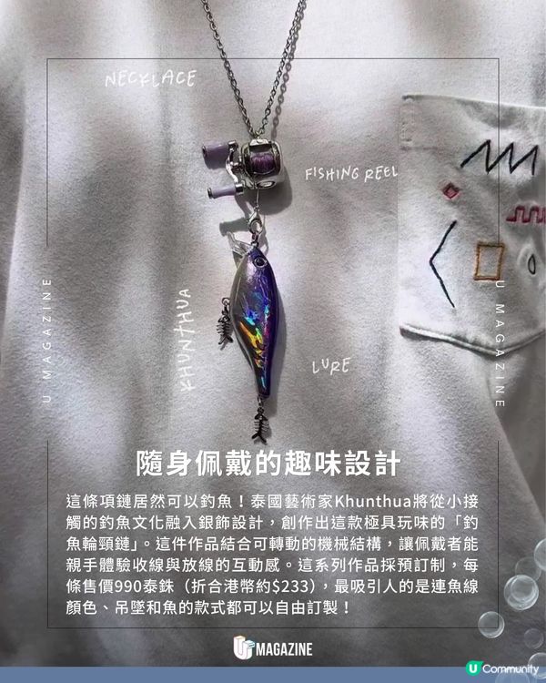 釣魚捲線器變身造型頸鏈｜ 客製化預訂！還原真實轉動收線                                                    