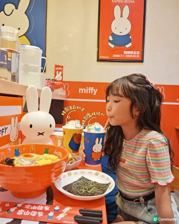 富山麵家| Miffy 主題 期間限定