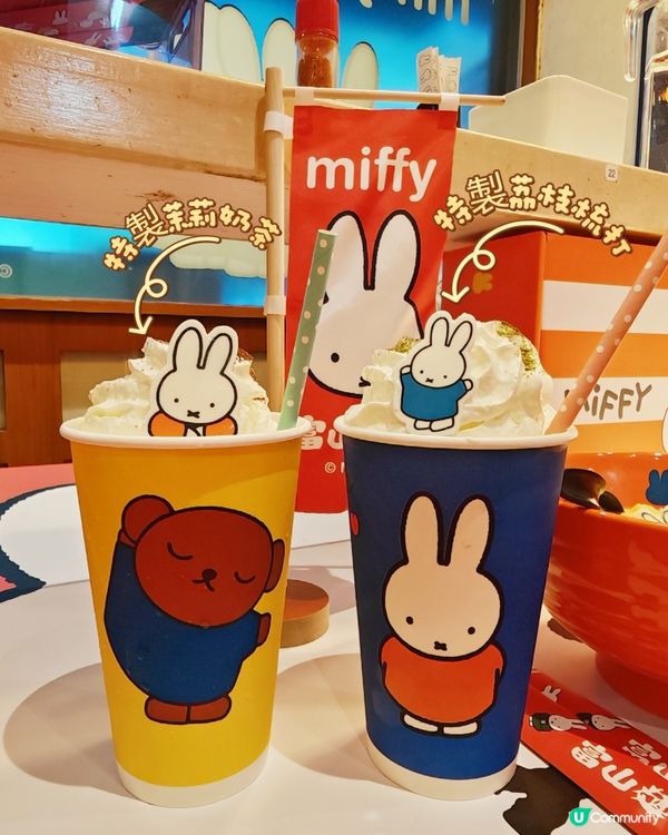 富山麵家| Miffy 主題 期間限定