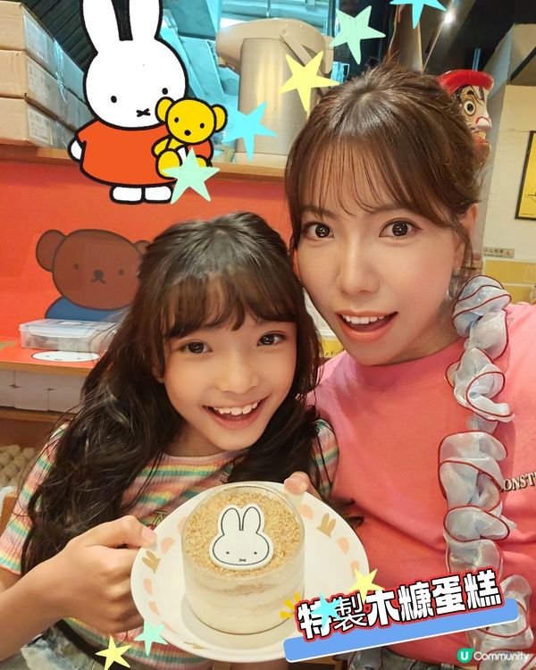富山麵家| Miffy 主題 期間限定