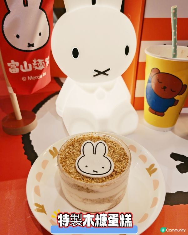 富山麵家| Miffy 主題 期間限定