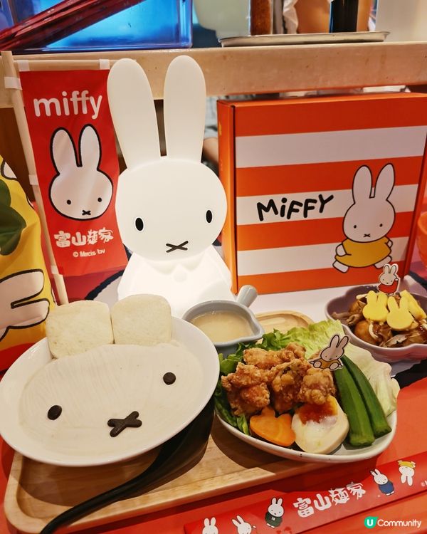 富山麵家| Miffy 主題 期間限定