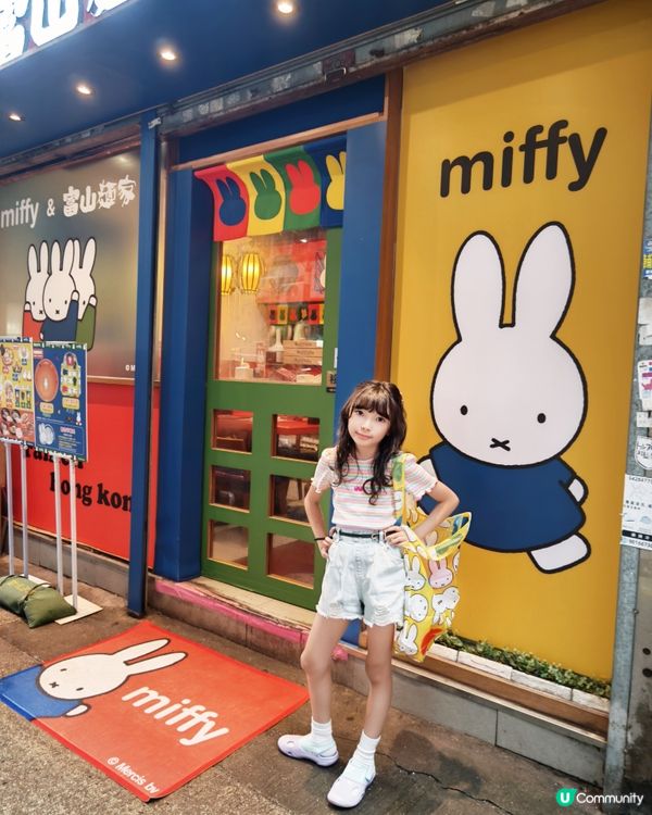 富山麵家| Miffy 主題 期間限定