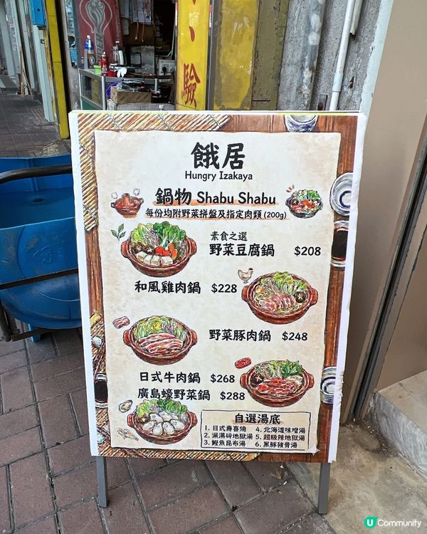 喜歡食日式居酒屋的必來😁