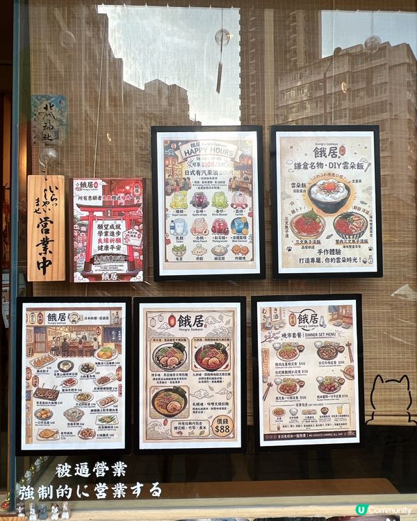 喜歡食日式居酒屋的必來😁