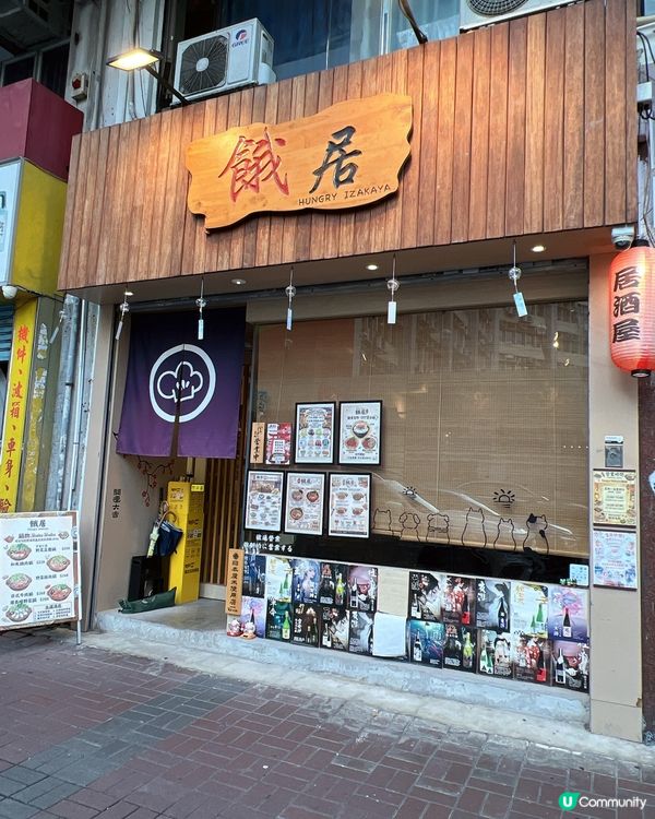 喜歡食日式居酒屋的必來😁