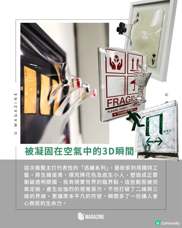 《平面不服Superunflat》展登陸台北 生雞蛋/指示牌集體衝出畫面！                                                    