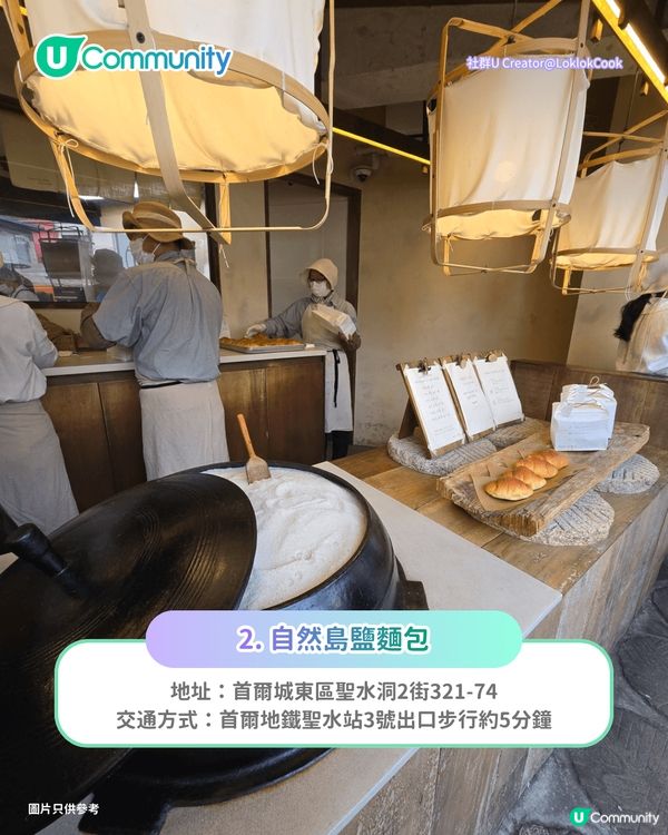 【麵包控必睇】首爾8間爆紅麵包店🍞烘焙冠軍店／大熱MBTI麵包／鹽麵包