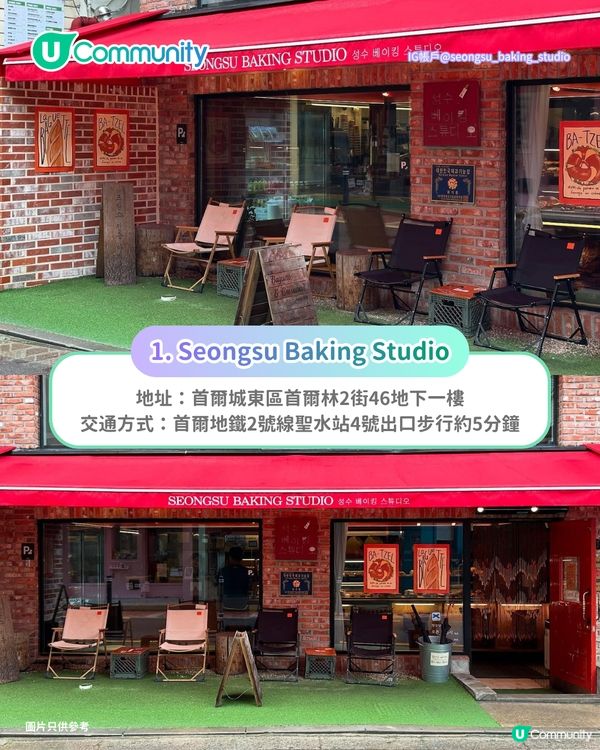 【麵包控必睇】首爾8間爆紅麵包店🍞烘焙冠軍店／大熱MBTI麵包／鹽麵包