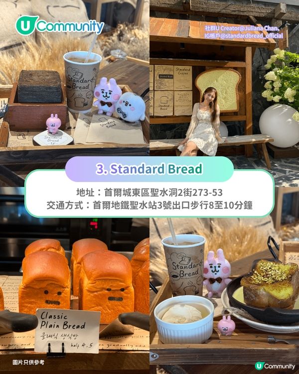 【麵包控必睇】首爾8間爆紅麵包店🍞烘焙冠軍店／大熱MBTI麵包／鹽麵包