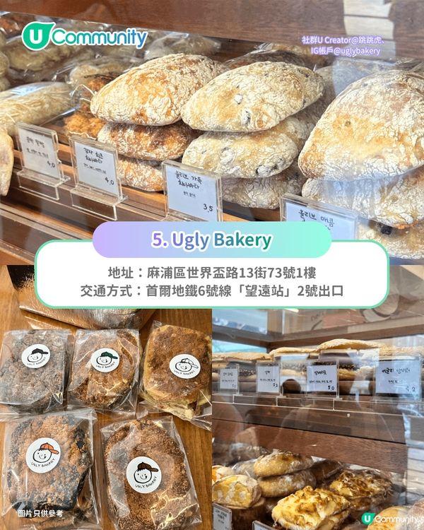 【麵包控必睇】首爾8間爆紅麵包店🍞烘焙冠軍店／大熱MBTI麵包／鹽麵包
