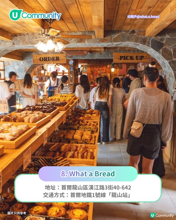 【麵包控必睇】首爾8間爆紅麵包店🍞烘焙冠軍店／大熱MBTI麵包／鹽麵包