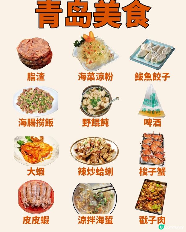 港澳出發，第一次去青島怎麼玩？