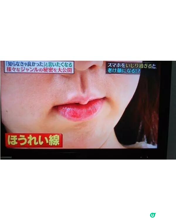 🚨日本節目揭3大變醜日常惡習！「1動作」會加深眼紋黑眼圈😱附盆骨傾斜自測