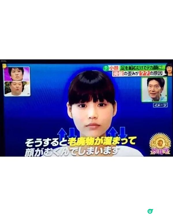 🚨日本節目揭3大變醜日常惡習！「1動作」會加深眼紋黑眼圈😱附盆骨傾斜自測