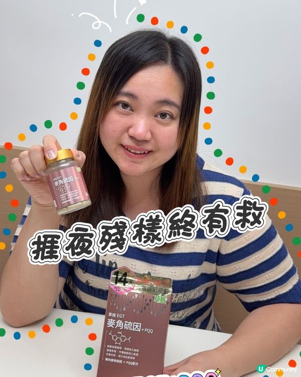 捱夜殘樣有救！14日細胞逆齡實測😱
