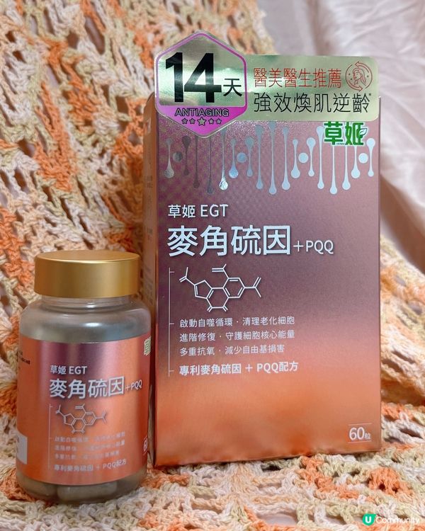 捱夜殘樣有救！14日細胞逆齡實測😱