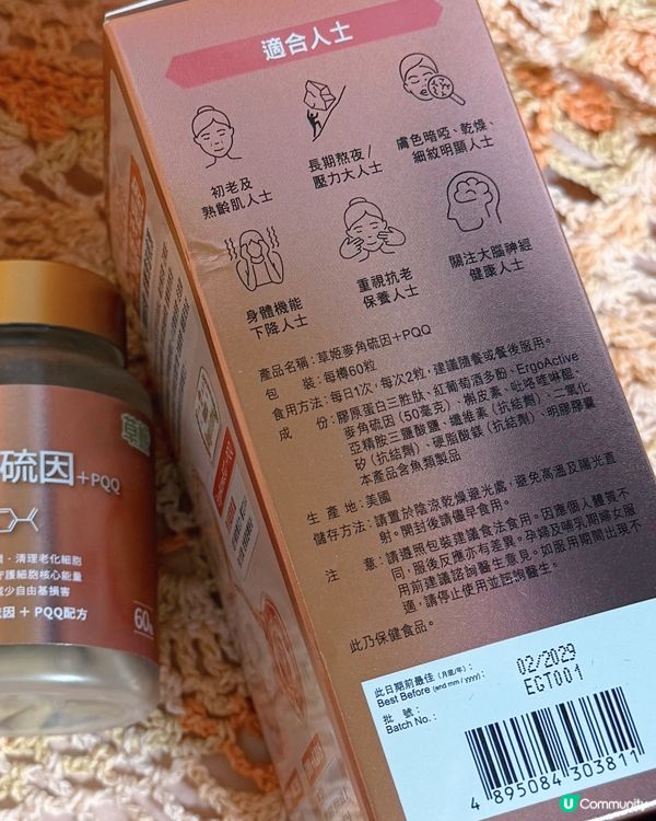 捱夜殘樣有救！14日細胞逆齡實測😱
