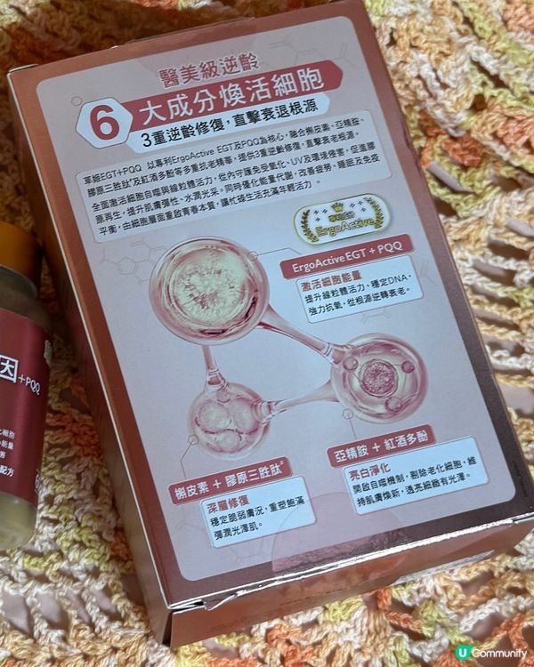 捱夜殘樣有救！14日細胞逆齡實測😱