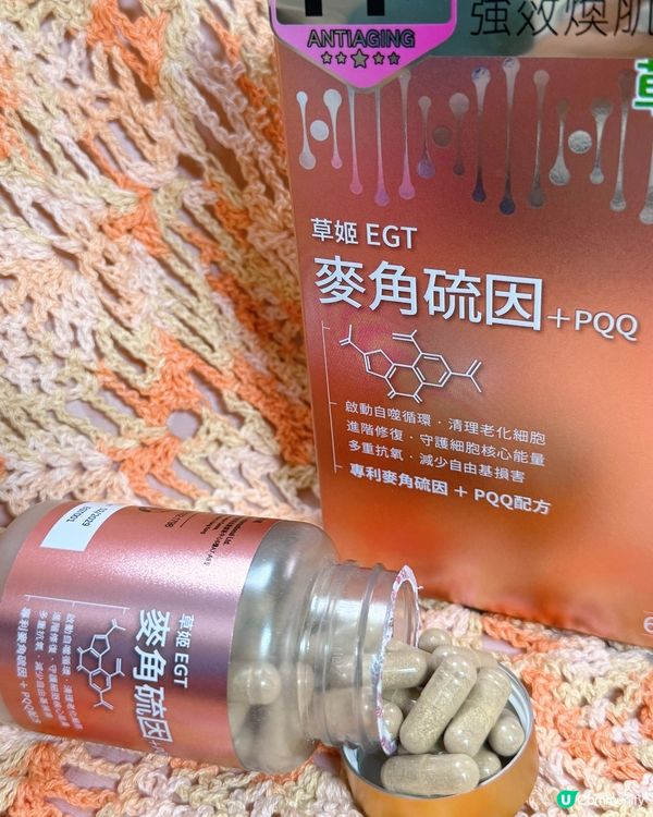 捱夜殘樣有救！14日細胞逆齡實測😱