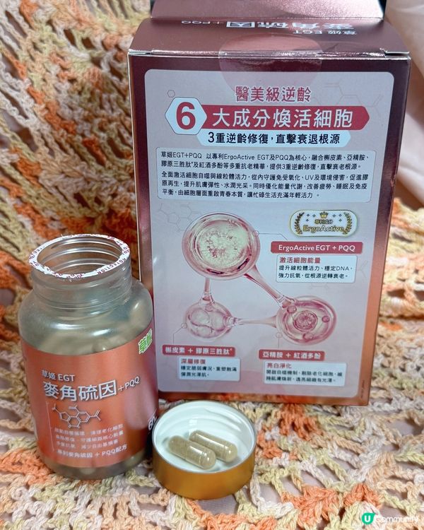 捱夜殘樣有救！14日細胞逆齡實測😱