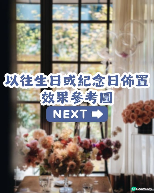 深圳繡球花庭園餐廳🌸設多種包廂、免費生日佈置🎂