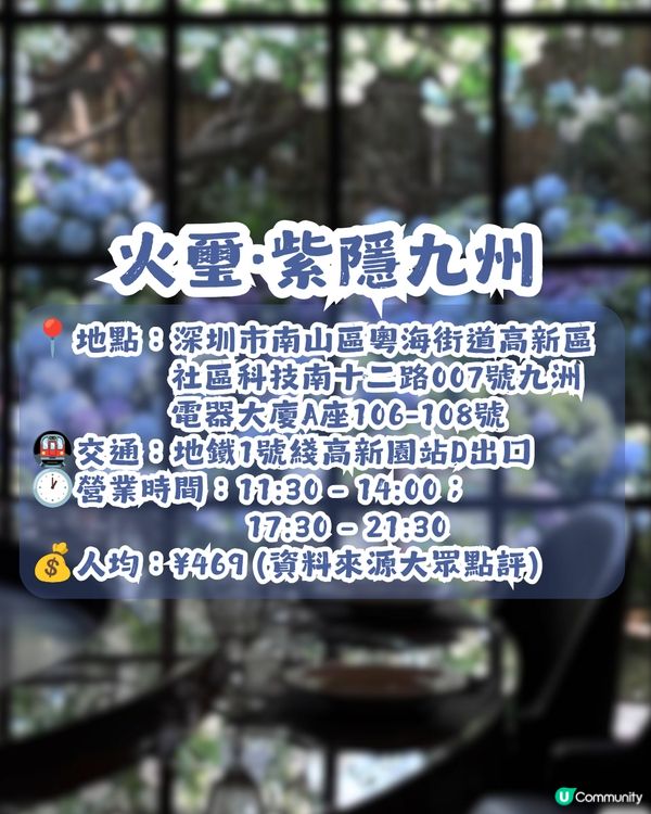 深圳繡球花庭園餐廳🌸設多種包廂、免費生日佈置🎂