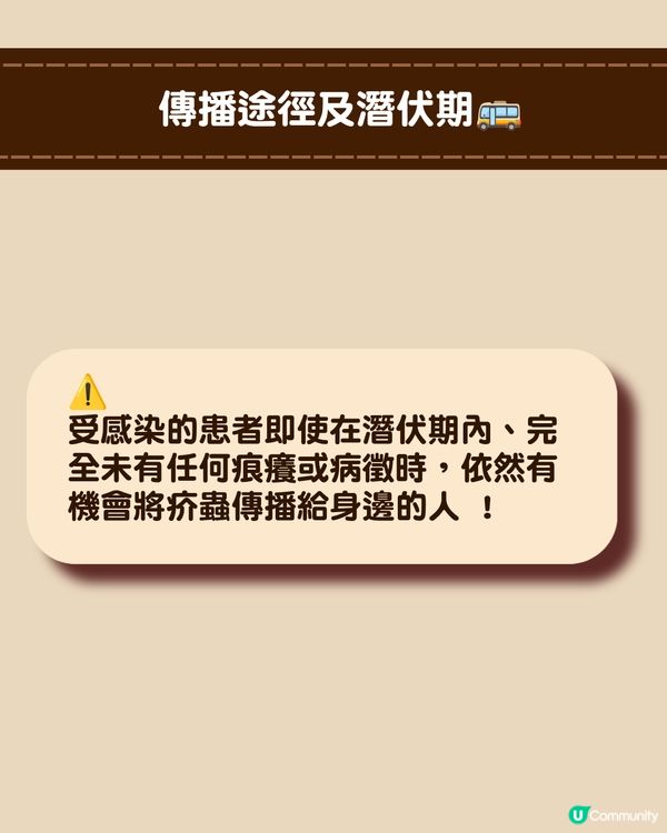 深圳現「疥瘡」感染個案🚨潛伏期無病徵照樣傳播！兩步辨識+治療消毒指南