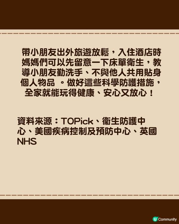 深圳現「疥瘡」感染個案🚨潛伏期無病徵照樣傳播！兩步辨識+治療消毒指南