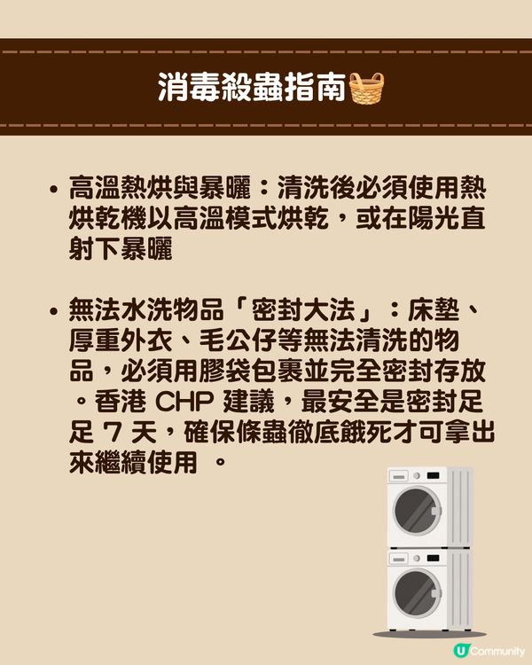 深圳現「疥瘡」感染個案🚨潛伏期無病徵照樣傳播！兩步辨識+治療消毒指南