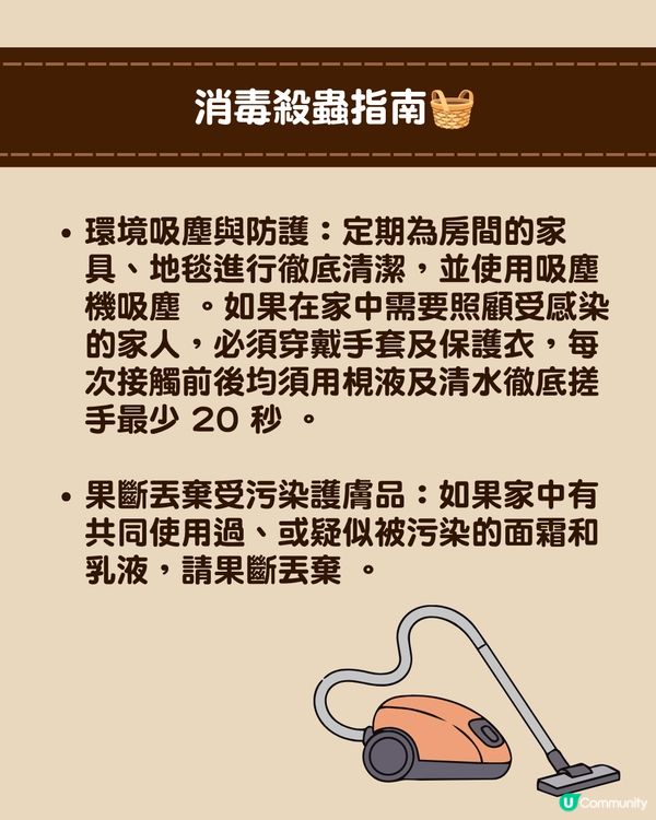深圳現「疥瘡」感染個案🚨潛伏期無病徵照樣傳播！兩步辨識+治療消毒指南
