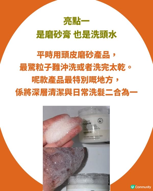 日本「柚子洗髮磨砂膏」爆紅 ！網民實測激讚效果驚艷：好用過普通洗頭水一百倍！                                                     