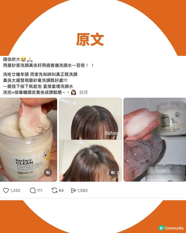 日本「柚子洗髮磨砂膏」爆紅 ！網民實測激讚效果驚艷：好用過普通洗頭水一百倍！                                                     