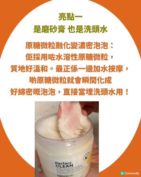 日本「柚子洗髮磨砂膏」爆紅 ！網民實測激讚效果驚艷：好用過普通洗頭水一百倍！                                                     