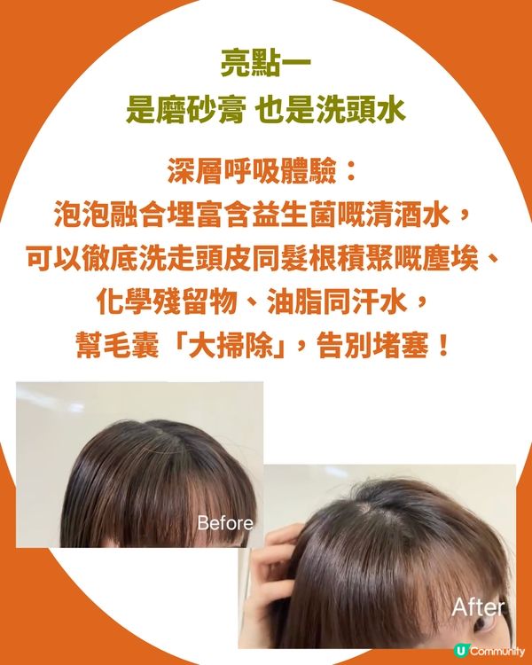 日本「柚子洗髮磨砂膏」爆紅 ！網民實測激讚效果驚艷：好用過普通洗頭水一百倍！                                                     