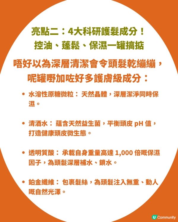 日本「柚子洗髮磨砂膏」爆紅 ！網民實測激讚效果驚艷：好用過普通洗頭水一百倍！                                                     