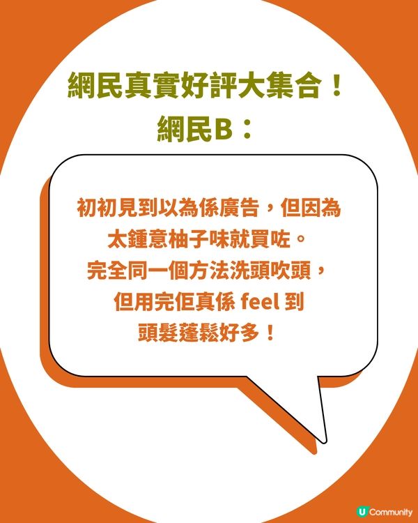 日本「柚子洗髮磨砂膏」爆紅 ！網民實測激讚效果驚艷：好用過普通洗頭水一百倍！                                                     