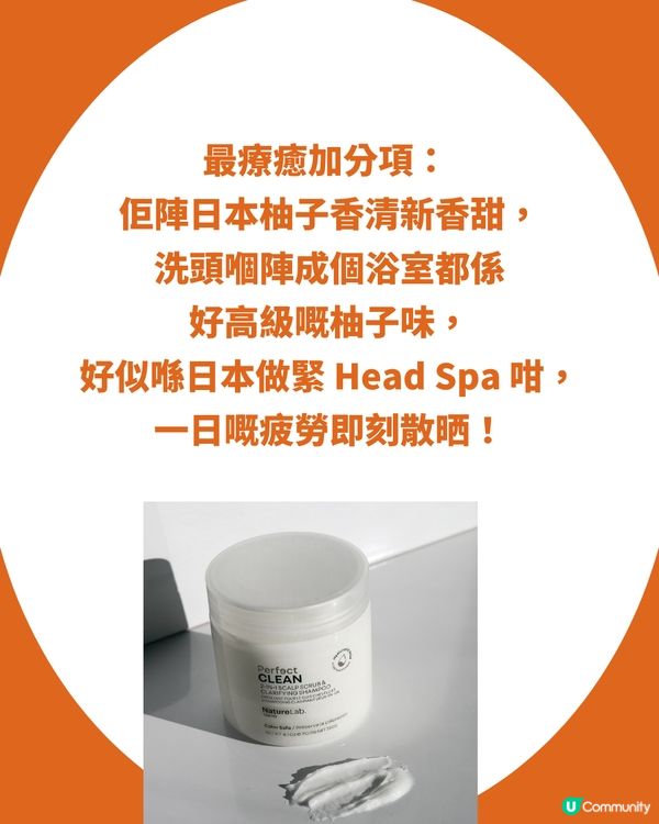 日本「柚子洗髮磨砂膏」爆紅 ！網民實測激讚效果驚艷：好用過普通洗頭水一百倍！                                                     