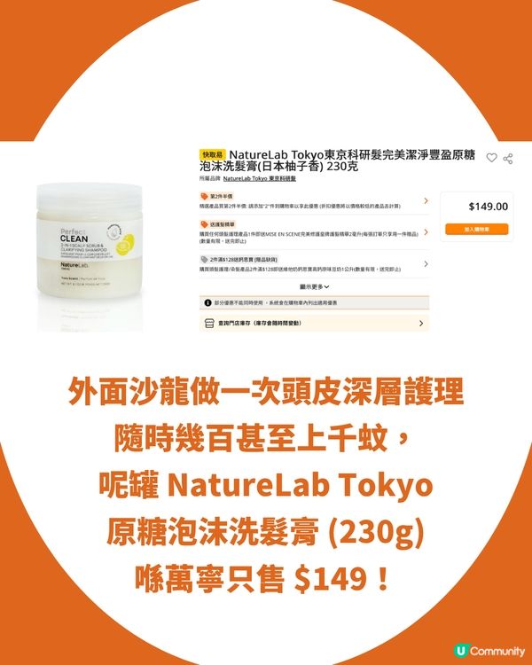 日本「柚子洗髮磨砂膏」爆紅 ！網民實測激讚效果驚艷：好用過普通洗頭水一百倍！                                                     