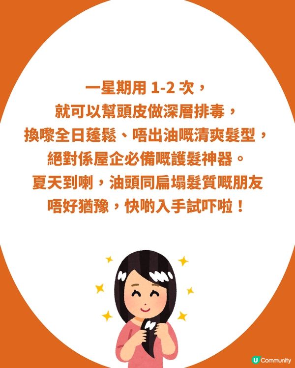 日本「柚子洗髮磨砂膏」爆紅 ！網民實測激讚效果驚艷：好用過普通洗頭水一百倍！                                                     