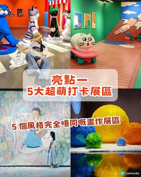 深圳福田區「萌寵治癒系」藝術展！三大亮點！5大打卡展區/光影沉浸區