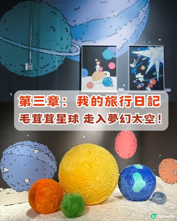 深圳福田區「萌寵治癒系」藝術展！三大亮點！5大打卡展區/光影沉浸區