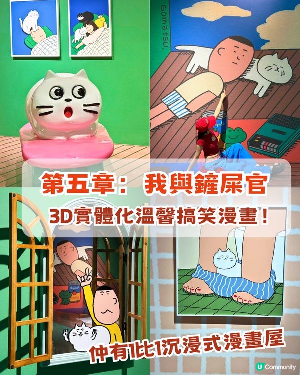 深圳福田區「萌寵治癒系」藝術展！三大亮點！5大打卡展區/光影沉浸區