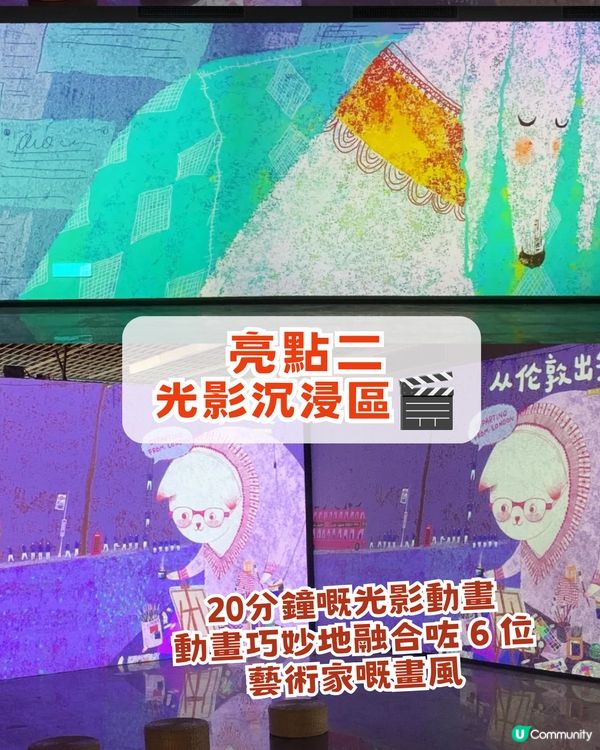 深圳福田區「萌寵治癒系」藝術展！三大亮點！5大打卡展區/光影沉浸區