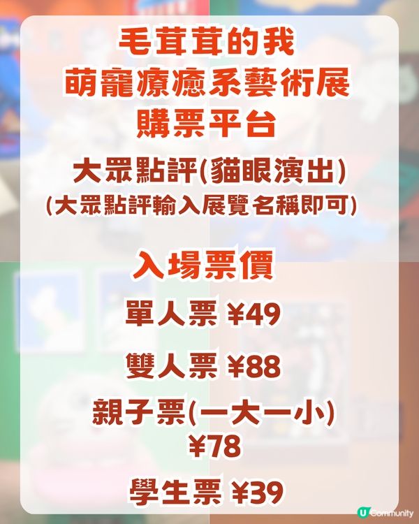 深圳福田區「萌寵治癒系」藝術展！三大亮點！5大打卡展區/光影沉浸區